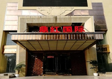 大庆市商务KTV少爷哪家最开放-鼎红国际KTV消费价格玩乐点评